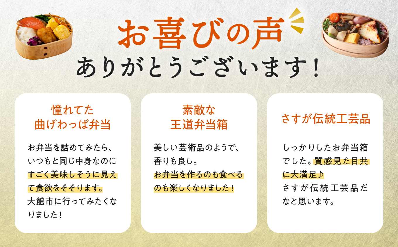 【大館曲げわっぱ】こばん弁当(中) 【配送日指定不可】200P6010【りょうび庵】