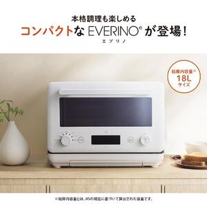 象印 オーブンレンジ「EVERINO」 ESKA18-WM ペールホワイト