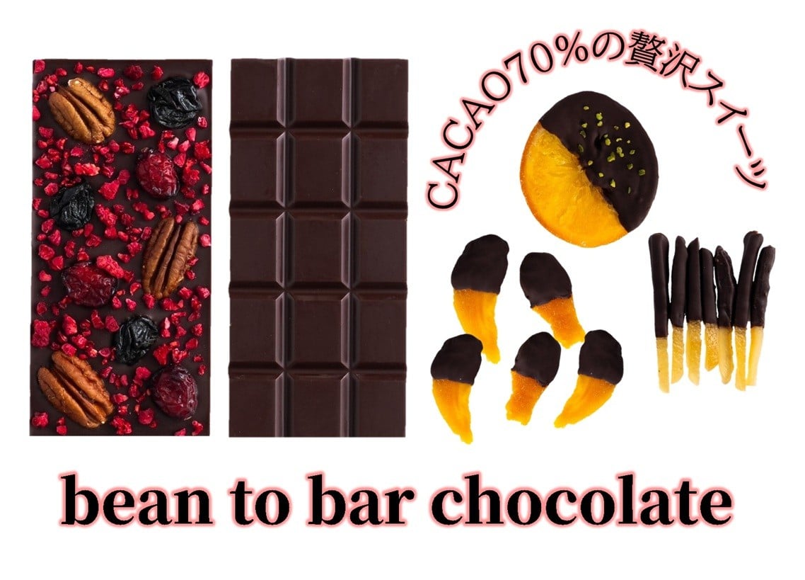 
                  PECAN ＆ FRAMBOISE A set ／ チョコ カカオ豆 無添加 きび糖 大人チョコ 甘さ控えめ 香り豊か ペカンナッツ フランボワーズ ガーナカカオ ドライマンゴー オランジェット シトロネット 手作り スイーツ ギフト ご褒美 スイーツ 詰め合わせ 埼玉県 No.337
                