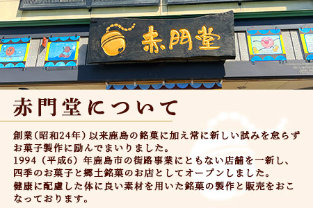 【赤門堂の和菓子】伝統銘菓 赤門萬寿 25個 饅頭 まんじゅう 和菓子 お菓子 郷土菓子 ご当地スイーツ 焼き菓子 焼菓子 贈物 プレゼント ギフト 贈り物 お土産 おやつ B-638