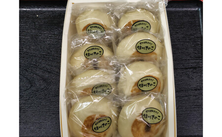 【8個入】もっちり食感！信濃おやき幸庵の天然酵母おやき（信州きのこ）