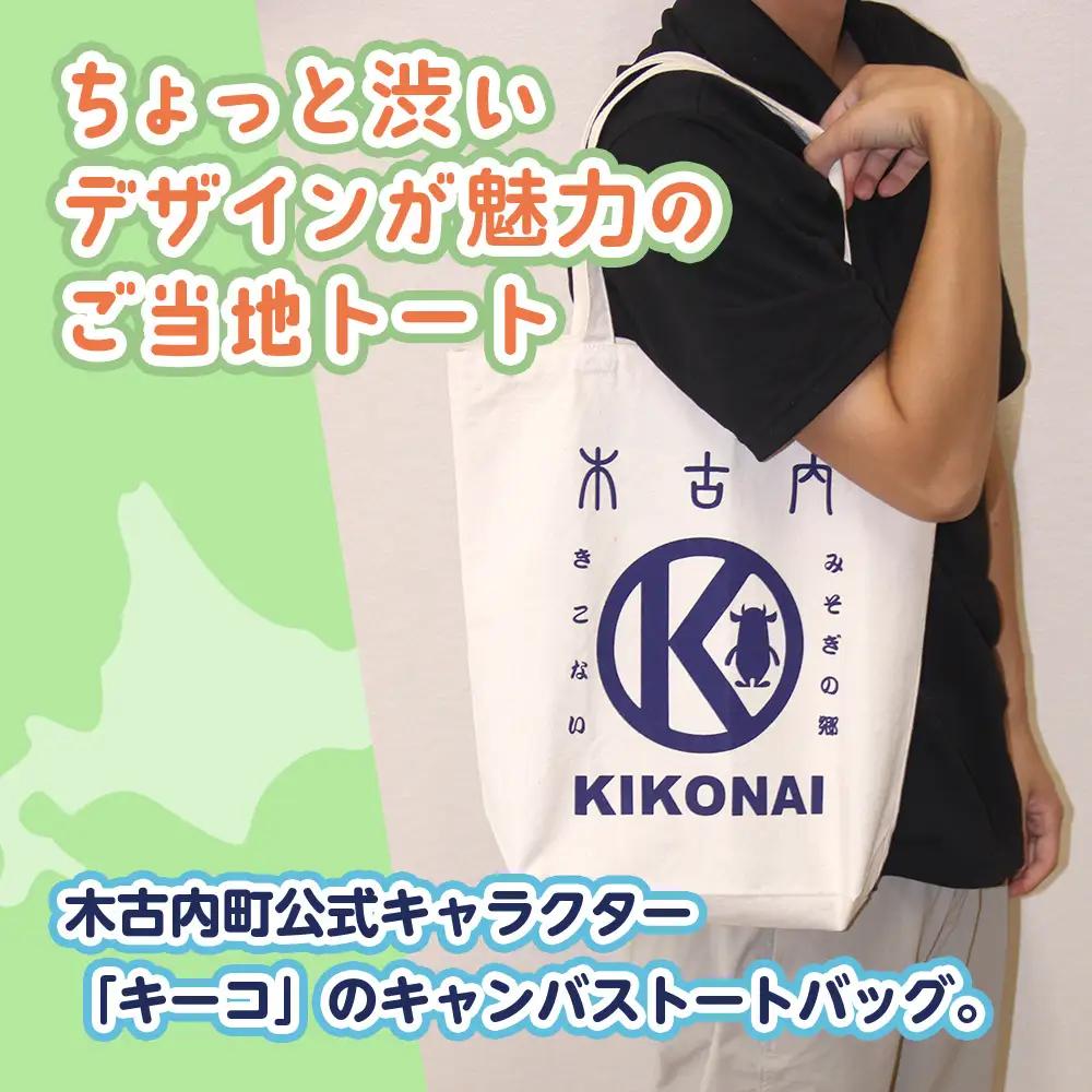 キーコ ロゴトートバッグ 紺 NAVY