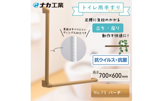 
                  【カラーをお選びください／木目調色】住宅向け手すりソフトハンドP-34M／L-7060 (171388-40040101)
                