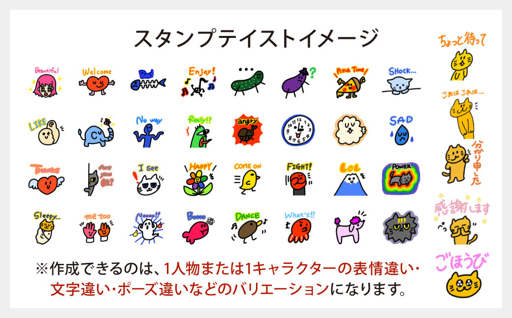 まゆワッサンが描く オーダー LINEスタンプ 16パターン