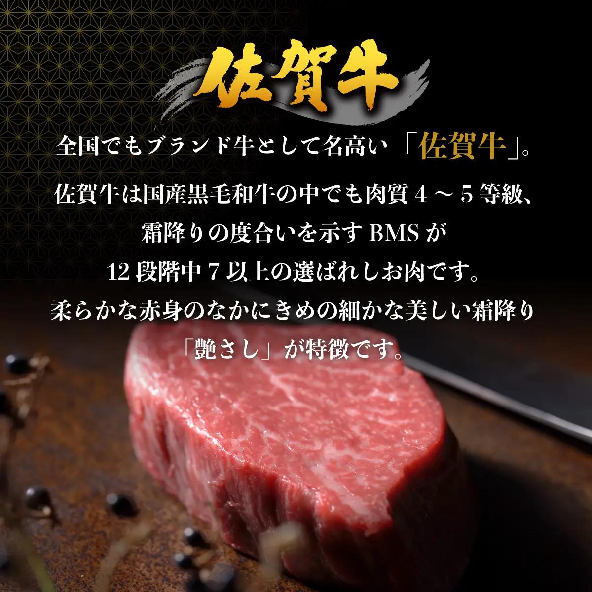 佐賀牛シャトーブリアン 600g (200g×3枚)