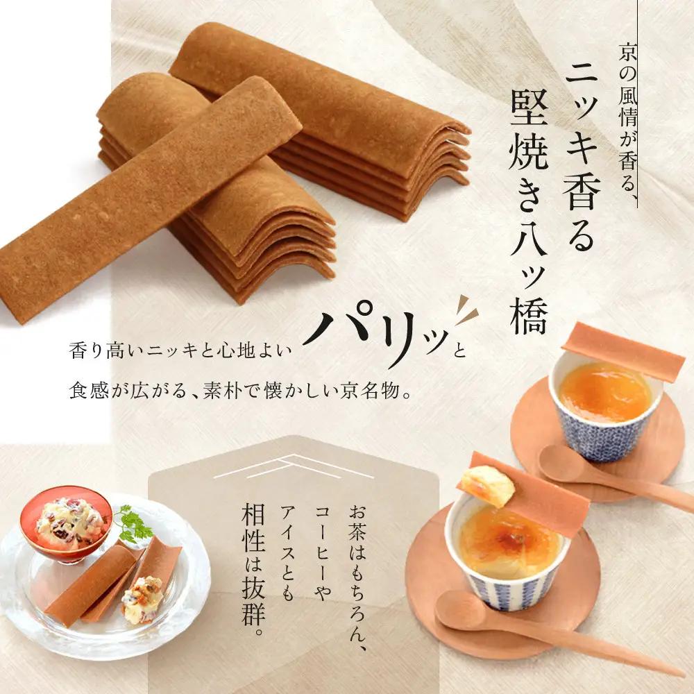 【井筒八ッ橋本舗】化粧箱入り 36枚(3枚×12袋)｜京都 和菓子 人気 定番 堅焼煎餅 化粧箱入り 和菓子