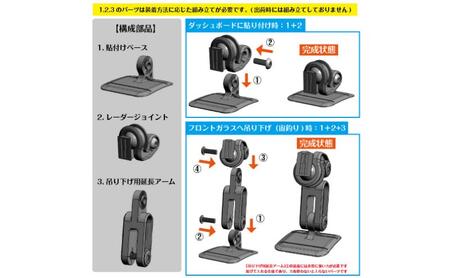 [モバイクス] セルスター レーダー探知機用 取付ステー【RD-CELLSTAR1】ダッシュボード(曲面対応) 吊り下げも可能なブラケット(RO-120 / RO-111 マウントベース/レーダー購入