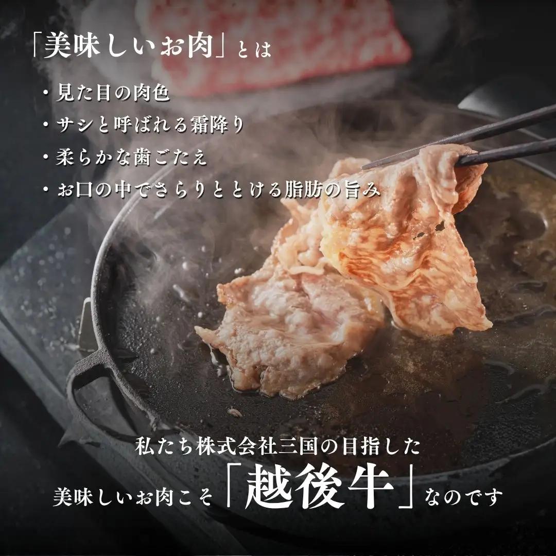 越後牛 ローススライス 400g(200グラム×2) 冷凍 すき焼き しゃぶしゃぶ 三国 | 越後牛 小千谷 国産 新潟県