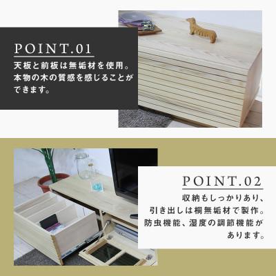 ふるさと納税 大川市 【大川家具】無垢材　テレビボード　風雅　ローボード　幅2200【設置付き】ホワイトアッシュ |  | 01