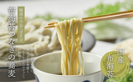 越後小千谷へぎそば 3束 化粧箱(つゆ付) 布海苔 たかの