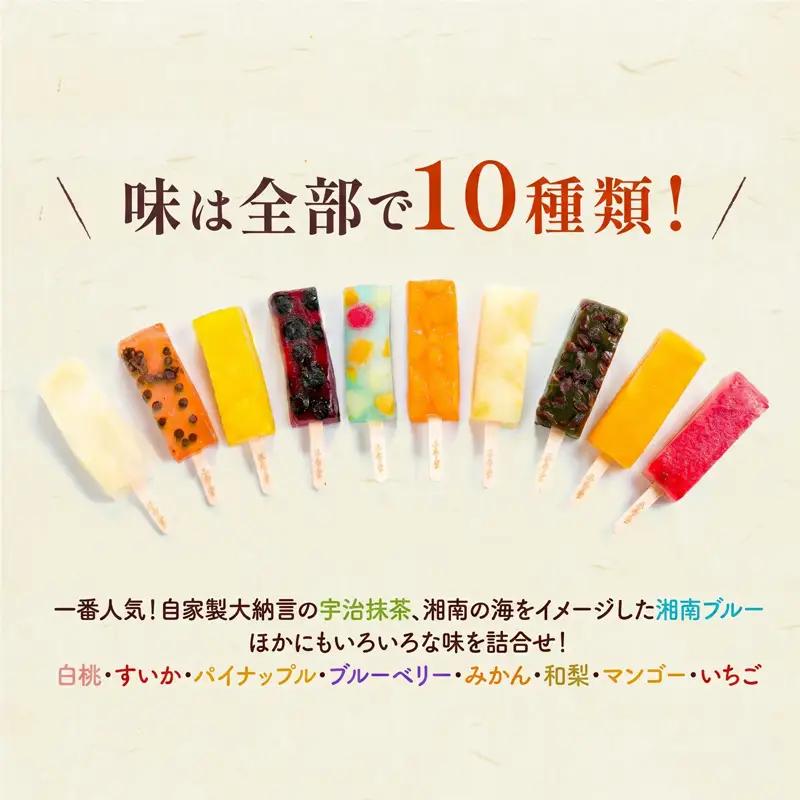 和菓子 くずバー 10種 計20本 新感覚 和菓子