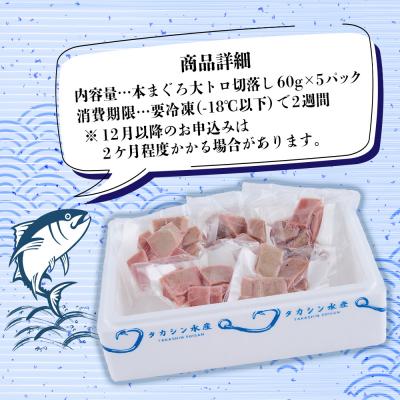 ふるさと納税 室戸市 お刺身ちょこっとパック　天然本まぐろ大トロ5パック(お手軽・惣菜・お刺身・訳あり・規格外) |  | 03