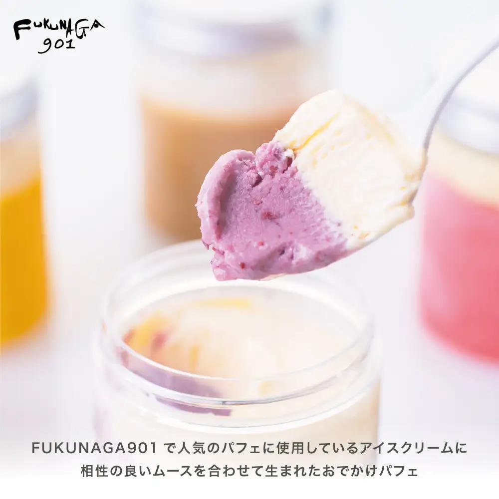 【FUKUNAGA901】おでかけパフェ6種｜京都 フクナガ スイーツブランド 人気店 スイーツ