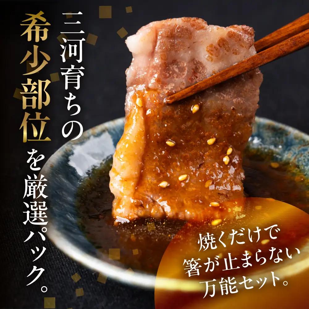 穂の国姫牛 希少部位焼肉 450g 牛肉