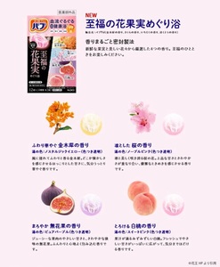 SA3042　花王バブ 至福のめぐり浴　計6箱(3種×各2箱)