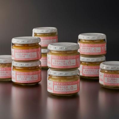 ふるさと納税 糸魚川市 有機まるごとベビーフード 12ヶ月頃(10個入り)オーガニック 後期 |  | 02