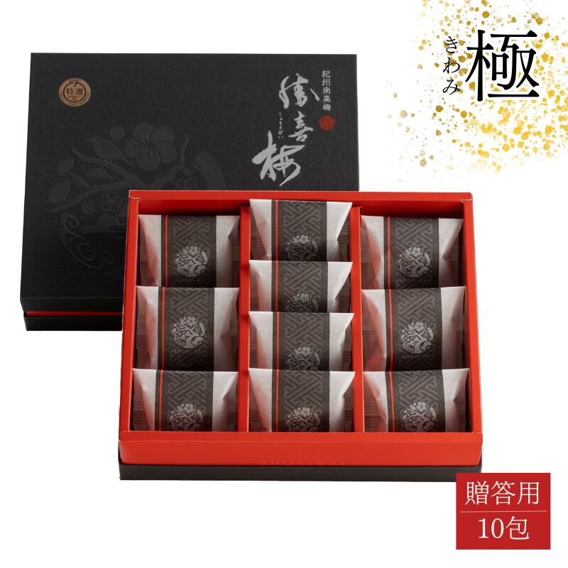【ふるさと納税】勝喜梅 はちみつ仕立て「極」10包 | 和歌山 みなべ町 梅干 うめ 梅干し ギフト 贈答品 お土産 おみやげ 紀州 南高梅