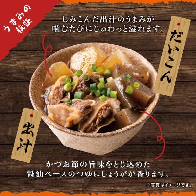 ふるさと納税 豊川市 レンジで本格!関西風牛すじ煮込み(12食入り)常温保存・時短・非常食 |  | 02