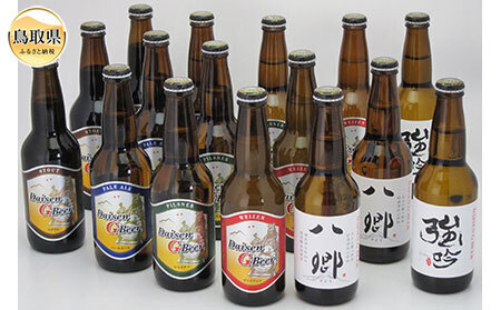 C24-201 (※お歳暮専用※)大山Ｇビール飲み比べ16本セット　ＹＧ～１６