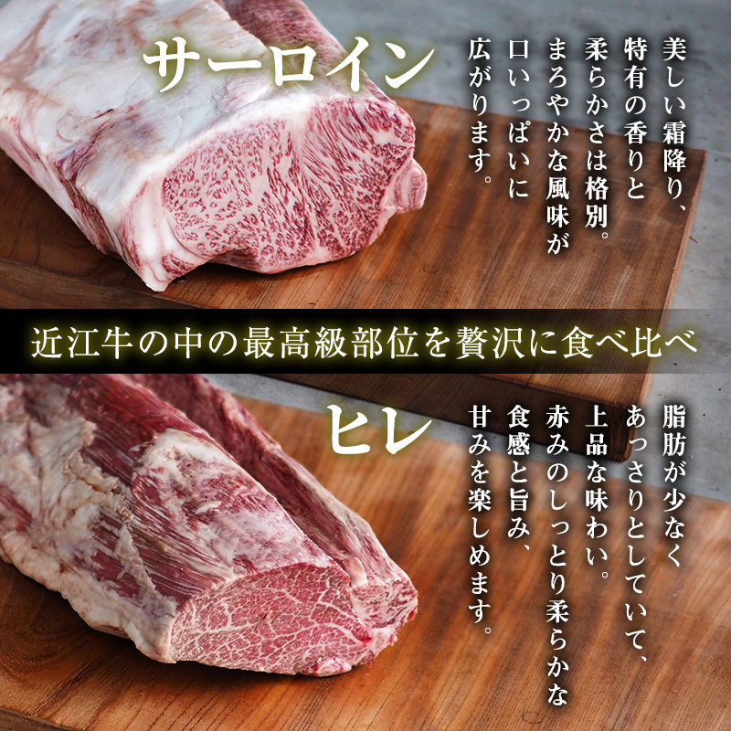 【（限定）父の日までに届く】近江牛 ステーキ セット サーロイン ヒレ A5 肉の千石屋 牛肉 黒毛和牛【６/21までに着】ギフト プレゼント 贈り物 高級 ブランド牛 ステーキ肉 お肉 国産 送料無