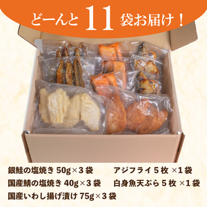 【惣菜】 魚 5種 惣菜 お弁当 おかずセット 魚 MH