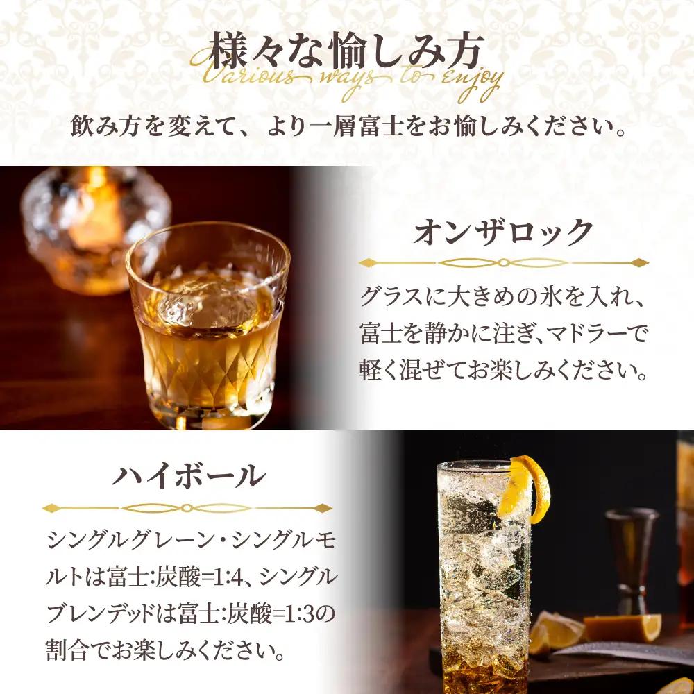 1903.キリンウイスキー「富士」2種セット ◇ | ウイスキー 洋酒