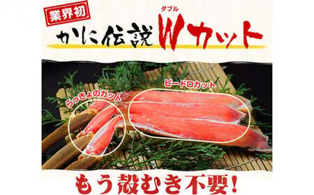 [001-c007] ますよね商店の元祖 カット済み生ずわい蟹  600g×3パック（総重量2kg）【生食可】【 ますよね カニしゃぶ ずわい蟹 ずわいガニ ズワイガニ 蟹 カニ かに 生 しゃぶしゃ