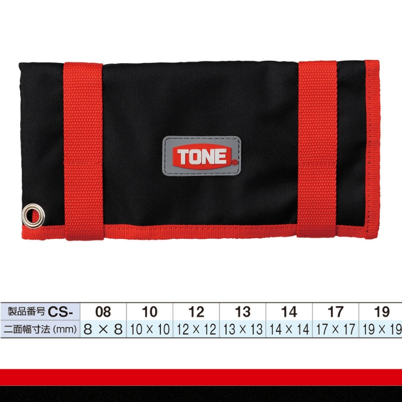 TONE トネ コンビネーションスパナセット CS700　工具　TONE　トネ 15001-30025162｜トルクレンチ デジタル 工具 整備士 自動車 バイク DIY 日本製 メンテナンス_イメー