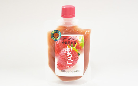 完熟とちおとめ果汁ジュース 1箱10個入 | いちご 苺 ゼリー フルーツ 果物 ギフト 贈答◇
