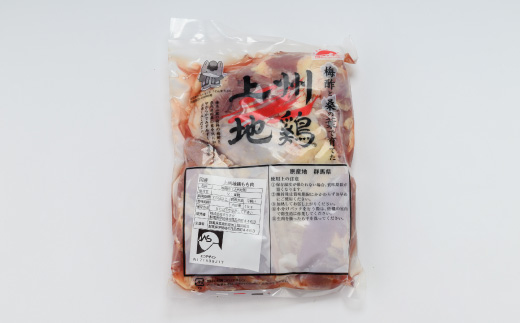アクザワファーム 上州地鶏 もも肉1kg/むね肉1kg(計2kg)群馬県榛東村【配送不可地域：離島】