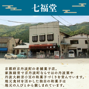 京丹波 銘菓 若あゆ 15個入り( 京都和菓子 和菓子 老舗和菓子 和菓子スイーツ 10000円和菓子 )