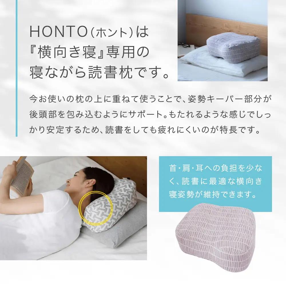 読書枕HONTO ミレニアム  三河木綿 三重織ガーゼ【ブックシェルフ（ベージュ）】