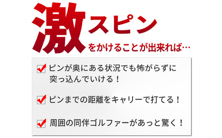 【右打ち・男性用】(シャフト：カーボン ロフト：56°)LAROUGE（ラルージュ） スピンウェッジ - 掟破りの激スピンが可能