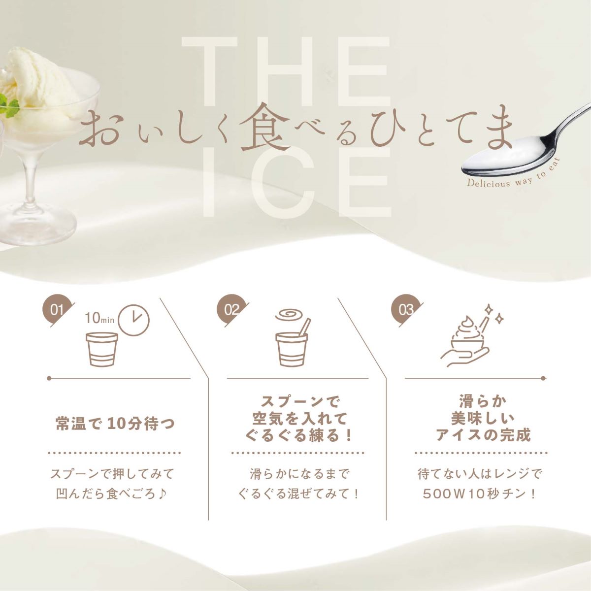 【毎月定期便】【THE ICE】エキストラミルク6個×10ヵ月定期便【be003-1065-100-10】（J FARM AMUSE 株式会社）