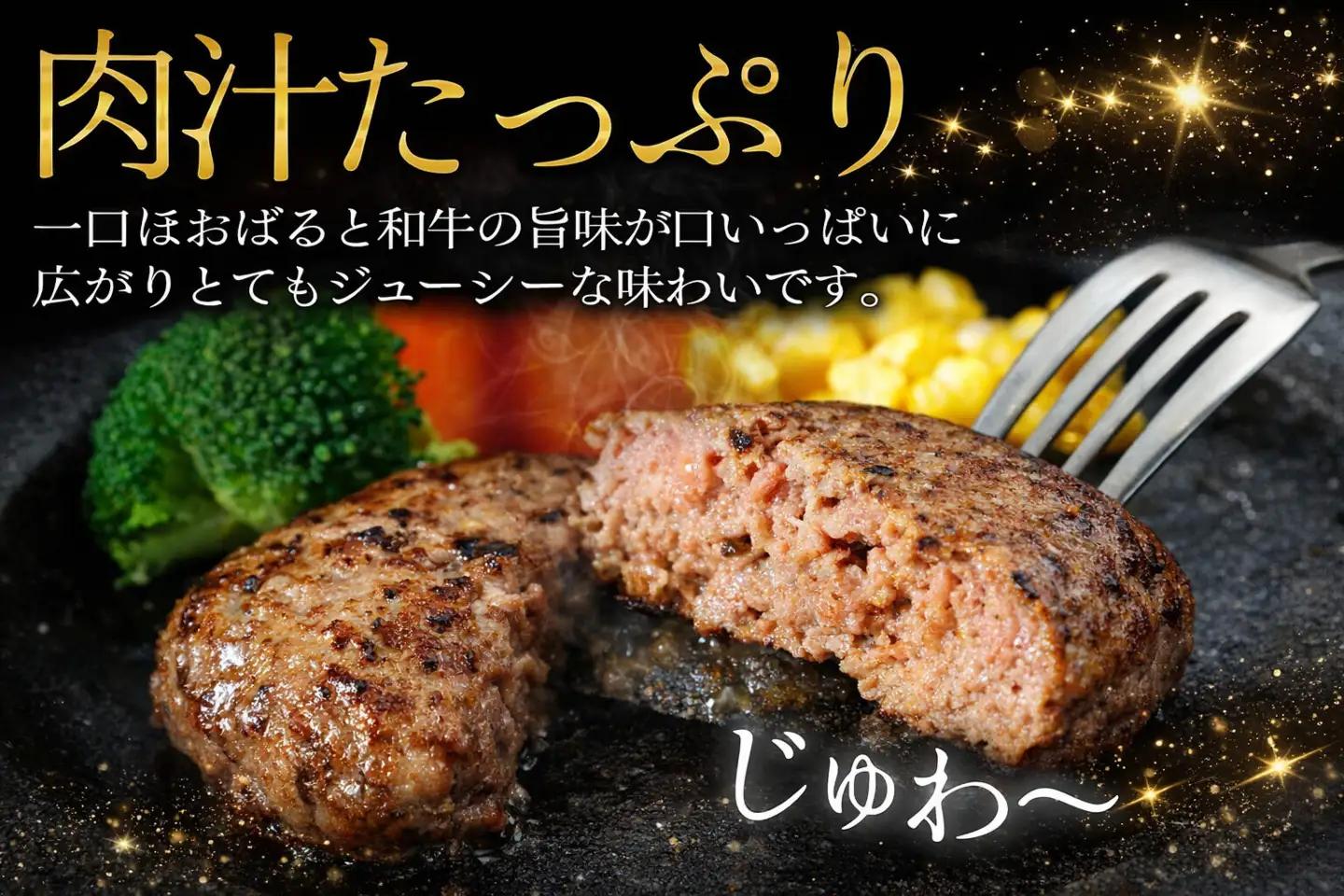 仔虎 和牛入りハンバーグ （４食） 特製ステーキソース付き