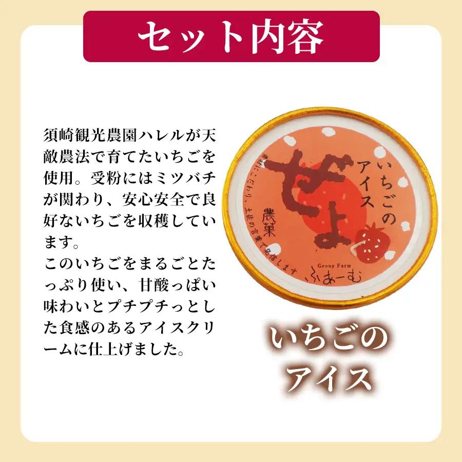 いちご アイス 36個 ｜ 6個×6回定期便 アイスクリーム アイス