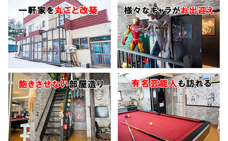 民泊 貞子の家 宿泊券 北海道 一棟貸し 貸切 旅行 宿泊 旅行券 宿泊補助券 チケット クーポン 北海道産ゆめぴりか 食べ放題 アミューズメント ゲーム 焼肉 焼き肉 完全貸し切り 芦別市