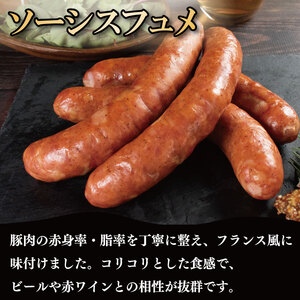 訳あり 燻製 ソーセージ 1.6kg 極太 ウインナー あらびき スモーク 豚肉 肉 フレンチ ビール ワイン お酒 おつまみ バーベキュー 焼肉 BBQ パーティー クリスマス ソーシスフュメ 徳島