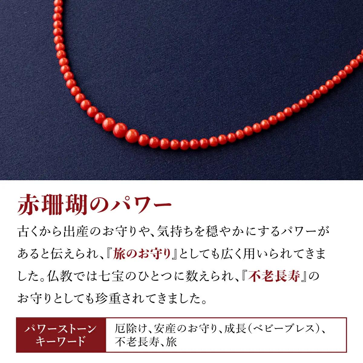【ケンセン35】宝石珊瑚 赤サンゴネックレス / 室戸 ブランド ネックレス