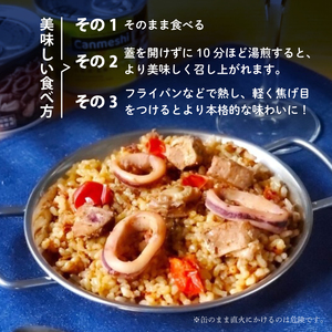 玄米 パエリア 缶詰 12缶 セット パエリア パエリア パエリア パエリア パエリア ［1641］