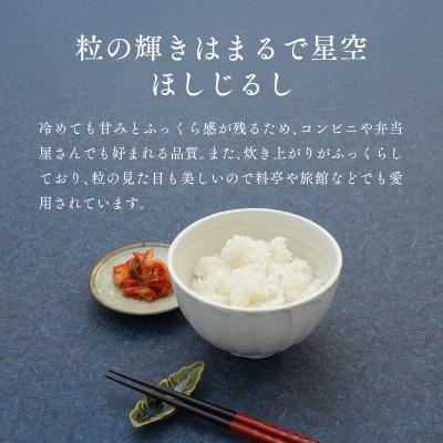 ふるさと納税 宮崎県 令和8年産 新米【特別栽培米】ほしじるし 宮崎県産 5kg 減農薬 精米 お米 白米 井野農園 |  | 01