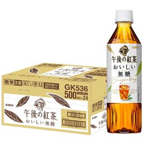 【キリン】午後の紅茶 おいしい無糖 500ml ペットボトル×24本