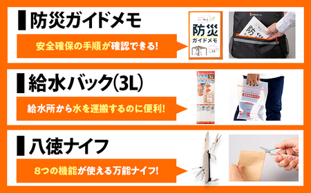 【先行予約】安心防災１７点セット【12月上旬より順次発送】｜防災グッズ 1人用 災害グッズ 防災バッグ 防災リュック 避難グッズ 避難セット 防災 食 女性 トイレ 水 食品 非常食 ライト 地震 台