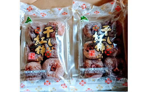 紅干し柿　１７０ｇ×２パック　0033-2611