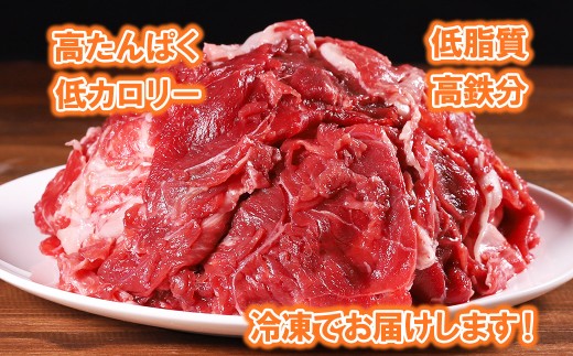 【定期便2回】ペットフード 馬肉 《2kg×2回》犬 おやつ 馬肉 赤身 切り落とし ドッグフード 無添加 高たんぱく 低カロリー ご褒美 ヘルシー 大容量 冷凍 熊本県 水上村