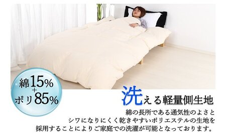 羽毛布団シングル掛け布団日本製ダウン90％1.2kg立体スクエアキルト8か所ループ付き無地クリーム 寝具 軽量 抗菌 消臭 立体キルト 