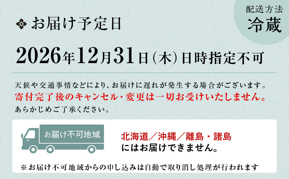 【マノワール】洋風三段重 4人前 -27　 京都 レストラン 人気おせち［ 京都 マノワール おせち料理 三段 4人 洋風おせち ワインに合うおせち 人気 おすすめ グルメ 欧風料理 ビストロ 2027 正月 お祝い お取り寄せ 通販 送料無料 ふるさと納税 ］