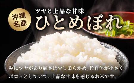 新米ひとめぼれ(白米)10kg