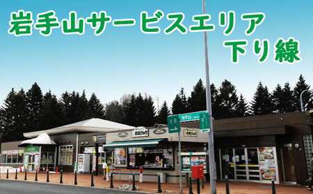 焼走り熔岩流らーめん 2食入×2個セット 【岩手山SA下り線】 ／ ラーメン らーめん 拉麺 生麺 辛い 激辛 辛味噌 激辛味噌らーめん 辛味噌ラーメン 味噌ラーメン ご当地ラーメン お手軽 簡単 美