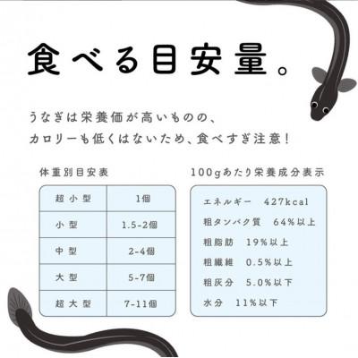 ふるさと納税 泉南市 ペットフード研究所　鰻頭200g |  | 03